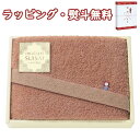 【特撰】いまばり粋彩-SUISAI- 愛媛今治 フェイスタオル 60120 引出物 贈り物 内祝い お祝い 香典 お返し 記念品 景品 粗品 プレゼント 父の日...
