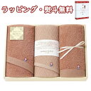 【特撰】いまばり粋彩-SUISAI- 愛媛今治 フェイスタオル3P 60150 送料無料 (北海道、沖縄除く) 引出物 贈り物 内祝い お祝い 香典 お返し 記...