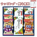 【特撰】味之庵 アマノフーズ&白子のり 6391-25 送料無料 (北海道、沖縄除く) フリーズドライ 減塩 味噌汁 海苔 引出物 内祝い お祝い 香典 お返し 粗品 御礼 お土産 敬老の日 ご挨拶 工事 引越し 退職 快気 お中元 お歳暮 外のし 手提げ袋 常温 個包装 詰合せ フーズ
