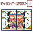 【特撰】味之庵 アマノフーズ&白子のり 6392-30 送料無料 (北海道、沖縄除く) フリーズドライ 減塩 味噌汁 海苔 引出物 内祝い お祝い 香典 お返し 粗品 御礼 お土産 敬老の日 ご挨拶 工事 引越し 退職 快気 お中元 お歳暮 外のし 手提げ袋 常温 個包装 詰合せ フーズ