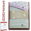 【特撰】すずらん日和 愛媛今治 タオルセット 64320 フェイス1P タオルハンカチ1P 引出物 贈り物 内祝い お祝い 香典 お返し 記念品 景品 粗品 プ...