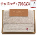 【特撰】SPECIALITE 愛媛今治 フェイスタオル 66322 引出物 贈り物 内祝い お祝い 香典 お返し 記念品 景品 粗品 プレゼント 父の日 母の日...