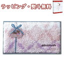 【特撰】マシュマロ 大判バスマット 93809 送料無料 (北海道、沖縄除く) 繊維雑貨 引出物 贈り物 内祝い お祝い 香典 お返し 記念品 景品 粗品 御礼 プレゼント 父の日 母の日 敬老の日 ご挨拶 退職 快気 お中元 お歳暮 クリスマス 外のし 手提げ袋 生活雑貨