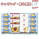 【特撰】ガトー・クロンヌ スイーツギフト GCS-BER 15個 送料無料 (北海道、沖縄除く) お菓子 焼菓子 クッキー パイ 引出物 内祝 お祝 香典 お返し 粗品 お土産 敬老の日 ご挨拶 工事 引越し 退職 快気 お中元 お歳暮 クリスマス 外のし 手提げ袋 常温 個包装 詰合せ フーズ