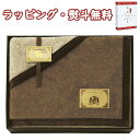 【特撰】カシミヤ&ウール毛布(毛羽部分)(リバーシブル) JM-930 送料無料 (北海道、沖縄除く) カシミヤ ウール 100% 寝装品 寝具 引出物 贈り物...