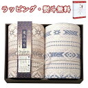 【特撰】極選魔法の糸×オーガニック プレミアム三重織ガーゼ毛布2P GMOW-16200 送料無料 (北海道、沖縄除く) 寝装品 寝具 引出物 贈り物 内祝い お祝い 香典 お返し 記念品 景品 御礼 父の日 母の日 敬老の日 ご挨拶 退職 快気 お歳暮 クリスマス 外のし 手提げ袋 生活雑貨(3)