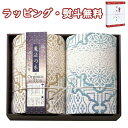 【特撰】極選魔法の糸×オーガニック プレミアム四重織ガーゼ毛布2P GMOW-20200 送料無料 (北海道、沖縄除く) 寝装品 寝具 引出物 贈り物 内祝い ...