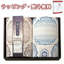【特撰】極選魔法の糸×オーガニック プレミアム五重織ガーゼ毛布2P GMOW-30200 送料無料 (北海道、沖縄除く) 寝装品 寝具 引出物 贈り物 内祝い ...