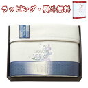 【特撰】泉州匠の彩 カシミヤ混 ウール綿毛布(毛羽部分)SHW-15051C 送料無料 (北海道、沖縄除く) ウール96% カシミヤ10% 寝装品 寝具 引出物...