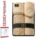 【特撰】ロイヤルレジオン フランネル合わせ毛布&敷パッド RRC-13001 送料無料 (北海道、沖縄除く) 寝装品 寝具 引出物 贈り物 内祝 お祝い 香典 ...