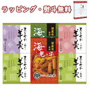 【特撰】あられ・羊かん詰合せ RY-20 菓子処 久兵衛 お菓子 和菓子 引出物 贈り物 内祝い 香典 お祝い お返し 記念品 景品 粗品 御礼 お土産 プレゼント 父の日 母の日 敬老の日 ご挨拶 引越し 工事 退職 快気 お中元 お歳暮 クリスマス 外のし 手提げ袋 常温 個包装 フーズ