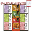 【特撰】あられ・羊かん詰合せ RY-30 送料無料 (北海道、沖縄除く) 菓子処 久兵衛 お菓子 和菓子 引出物 贈り物 内祝い 香典 お祝い お返し 記念品 景品 粗品 御礼 お土産 敬老の日 ご挨拶 引越し 工事 退職 快気 お中元 お歳暮 外のし 手提げ袋 常温 個包装 詰合せ フーズ