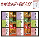 【特撰】あられ・羊かん詰合せ RY-50 送料無料 (北海道、沖縄除く) 菓子処 久兵衛 お菓子 和菓子 引出物 贈り物 内祝い 香典 お祝い お返し 記念品 景品 粗品 御礼 お土産 敬老の日 ご挨拶 引越し 工事 退職 快気 お中元 お歳暮 外のし 手提げ袋 常温 個包装 詰合せ フーズ