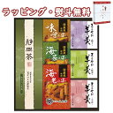 【特撰】緑茶・あられ・羊かん詰合せ TRY-30 送料無料 (北海道、沖縄除く) 菓子処 久兵衛 お茶 お菓子 和菓子 引出物 贈り物 内祝 香典 お祝 お返し 景品 粗品 御礼 お土産 敬老の日 ご挨拶 引越し 工事 退職 快気 お中元 お歳暮 外のし 手提げ袋 常温 個包装 詰合せ フーズ(4)