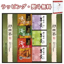 【特撰】緑茶・あられ・羊かん詰合せ TRY-40 送料無料 (北海道、沖縄除く) 菓子処 久兵衛 お茶 お菓子 和菓子 引出物 贈り物 内祝 香典 お祝 お返し 記念品 景品 粗品 御礼 お土産 敬老の日 ご挨拶 引越し 工事 退職 快気 お中元 お歳暮 外のし 手提げ袋 常温 個包装 フーズ