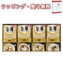【特撰】福山製麺所「旨麺」 UMS-BE 送料無料 (北海道、沖縄除く) 化粧箱入り ご当地 麺類 引出物 贈り物 内祝 香典 お祝い お返し 景品 粗品 御礼 お土産 父の日 母の日 敬老の日 ご挨拶 引越し 工事 退職 快気 お中元 お歳暮 外のし 手提げ袋 常温 個包装 詰合せ フーズ