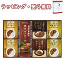 【特撰】飛騨高山牧場 焼きハンバーグ&こだわりカレーセット BHF-HJR 送料無料 (北海道、沖縄除く) 内祝 香典 法要 お返し 満中 粗供養 代御膳 志 御供 引出物 贈り物 お祝 記念品 景品 御礼 お中元 お歳暮 快気 出産 結婚 外のし 手提げ袋 常温 個包装 詰合せ フーズ