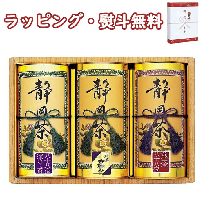 楽天いろは堂本店【特撰】静岡銘茶詰合せ ST-100 送料無料 （北海道、沖縄除く） 化粧箱入り 静岡茶 100％ 煎茶 引出物 内祝い お祝い 香典 お返し 景品 粗品 御礼 お土産 敬老の日 ご挨拶 工事 引越し 退職 快気 お中元 お歳暮 クリスマス 外のし 手提げ袋 常温 個包装 フーズ 飲料 詰合せ