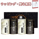 【特撰】有明海産&しじみ醤油味付のり EN-20 ギフト 食品 乾物 味付け海苔 引出物 贈り物 内祝い 香典 お祝い お返し 記念品 景品 粗品 御礼 お土産 敬老の日 ご挨拶 あいさつ 引越し 工事 退職 快気 お中元 お歳暮 クリスマス 外のし 手提げ袋 常温 個包装 詰合せ フーズ