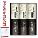【特撰】有明海産&しじみ醤油味付のり EN-30 送料無料 (北海道、沖縄除く) ギフト 食品 乾物 味付け海苔 引出物 内祝い お祝い 香典 お返し 粗品 御...