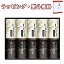 【特撰】有明海産&しじみ醤油味付のり EN-50 送料無料 (北海道、沖縄除く) ギフト 食品 乾物 海苔 味付け海苔 引出物 内祝 お祝い 香典 お返し 粗品 御礼 お土産 敬老の日 ご挨拶 工事 引越し 退職 快気 お中元 お歳暮 クリスマス 外のし 手提げ袋 常温 個包装 詰合せ フーズ