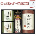 【特撰】伊賀越 天然醸造蔵仕込み 和心詰合せ GNF-BJS 調味料 醸造しょうゆ 鰹節 海苔 引出物 贈り物 内祝 お祝い 香典 お返し 景品 粗品 御礼 お土産 敬老の日 ご挨拶 工事 引越し あいさつ 退職 快気 お中元 お歳暮 クリスマス 外のし 手提げ袋 常温 個包装 詰合せ フーズ