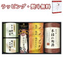 【特撰】伊賀越 天然醸造蔵仕込み 和心詰合せ GNF-BES 送料無料 (北海道、沖縄除く) 調味料 醸造しょうゆ 鰹節 海苔 出汁 引出物 内祝 お祝い 香典 お返し 粗品 御礼 お土産 敬老の日 ご挨拶 工事 引越し 退職 快気 お中元 お歳暮 外のし 手提げ袋 常温 個包装 詰合せ フーズ