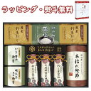 【特撰】伊賀越 天然醸造蔵仕込み 和心詰合せ GNF-EJS 送料無料 (北海道、沖縄除く) 調味料 醸造しょうゆ 鰹節 海苔 出汁 塩 引出物 内祝い お祝い 香典 お返し 粗品 御礼 お土産 敬老の日 ご挨拶 工事 引越し 退職 快気 お中元 お歳暮 外のし 手提げ袋 常温 個包装 フーズ