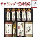 【特撰】伊賀越 天然醸造蔵仕込み 和心詰合せ GNF-HJX 送料無料 (北海道、沖縄除く) 調味料 醸造しょうゆ 鰹節 焼き海苔 出汁 オリーブ油 引出物 内祝 お祝い 香典 お返し 粗品 御礼 お土産 ご挨拶 工事 退職 快気 お中元 お歳暮 外のし 手提げ袋 常温 個包装 詰合せ フーズ
