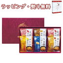 【特撰】米菓 穂のなごみ BK-AE お菓子 せんべい 海老 コーン うま塩 ソース カレー 内祝 香典 法要 お返し 満中 粗供養 代御膳 志 御供 引出物 ...