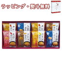 【特撰】米菓 穂のなごみ BK-BO お菓子 せんべい 海老 コーン うま塩 ソース カレー 内祝 香典 法要 お返し 満中 粗供養 代御膳 志 御供 引出物 ...