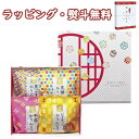 【特撰】かりんとう詰合せ AY-AO 800円 プチギフト お菓子 和菓子 かりんとう 黒ごま 黒糖 牛乳 ピーナッツ 引出物 内祝い お祝い 香典 お返し 景...
