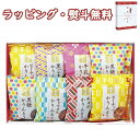 【特撰】かりんとう詰合せ AY-BO お菓子 和菓子 黒ごま 黒糖 牛乳 ピーナッツ チョコ キャラメル 引出物 内祝い お祝い 香典 お返し 景品 粗品 御礼...