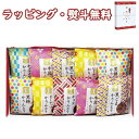【特撰】かりんとう詰合せ AY-BE 送料無料 (北海道、沖縄除く) お菓子 和菓子 黒ごま 黒糖 牛乳 ピーナッツ チョコ キャラメル 引出物 内祝い お祝い...