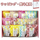 【特撰】かりんとう詰合せ AY-CO 送料無料 (北海道、沖縄除く) お菓子 和菓子 黒ごま 黒糖 牛乳 ピーナッツ チョコ キャラメル 引出物 内祝い お祝い...