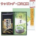 【特撰】みのり工房 みちのく寒流のり・鹿児島茶詰合せ MKT-BS 食品 乾物 海苔 焼のり 煎茶 引出物 贈り物 内祝い 香典 お祝い お返し 記念品 景品 ...