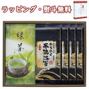 【特撰】みのり工房 みちのく寒流のり・鹿児島茶詰合せ MKT-CS 送料無料 (北海道、沖縄除く) 食品 乾物 海苔 焼のり 煎茶 引出物 内祝い お祝い 香典...