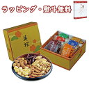 【特撰】おかき・かりんとう詰合せ「菓撰」 ES-AE お菓子 和菓子 米菓 さつまいも 黒糖 引出物 贈り物 内祝い 香典 お祝い お返し 記念品 景品 粗品 御礼 お土産 敬老の日 ご挨拶 引越し 工事 退職 快気 お中元 お歳暮 クリスマス 外のし 手提げ袋 常温 個包装 詰合せ フーズ