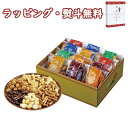 【特撰】おかき・かりんとう詰合せ「菓撰」 ES-CO 送料無料 (北海道、沖縄除く) お菓子 和菓子 米菓 引出物 内祝い お祝い 香典 お返し 景品 粗品 御礼 お土産 敬老の日 ご挨拶 工事 引越し あいさつ 退職 快気 お中元 お歳暮 クリスマス 外のし 手提げ袋 常温 個包装 フーズ