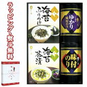 【特撰】やま磯 味のり卓上バラエティセット SVG-20 食品 乾物 海苔 味付け 海苔茶漬け ふりかけ 引出物 内祝い お祝い 香典 お返し 景品 粗品 お土産 敬老の日 ご挨拶 工事 引越し あいさつ 退職 快気 お中元 お歳暮 クリスマス 外のし 手提げ袋 常温 個包装 詰合せ フーズ