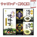 【特撰】やま磯 味のり卓上バラエティセット SVG-30 送料無料 (北海道、沖縄除く) 乾物 焼海苔 お茶漬け ふりかけ 引出物 内祝 お祝い 香典 お返し 粗品 お土産 敬老の日 ご挨拶 工事 引越し 退職 快気 お中元 お歳暮 クリスマス 外のし 手提げ袋 常温 個包装 詰合せ フーズ