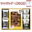 【特撰】日本の美味・和素材スープ詰合せ MSC-50 送料無料 (北海道、沖縄除く) 原木乾椎茸 お吸い物 乾物 引出物 内祝 お祝い 香典 お返し 景品 粗品 御礼 お土産 敬老の日 ご挨拶 工事 引越し あいさつ 退職 快気 お中元 お歳暮 外のし 手提げ袋 常温 個包装 詰合せ フーズ