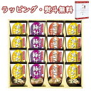 【特撰】フリーズドライ「お味噌汁三種の味詰合せ」KF-DO 送料無料 (北海道、沖縄除く) 油あげ きのこ 豚汁 引出物 内祝い お祝い 香典 お返し 粗品 御礼 お土産 敬老の日 ご挨拶 工事 引越し 退職 快気 お中元 お歳暮 クリスマス 外のし 手提げ袋 常温 個包装 詰合せ フーズ