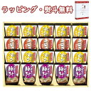 【特撰】フリーズドライ「お味噌汁三種の味詰合せ」KF-EO 送料無料 (北海道、沖縄除く) 油あげ きのこ 豚汁 引出物 内祝い お祝い 香典 お返し 粗品 御礼 お土産 敬老の日 ご挨拶 工事 引越し 退職 快気 お中元 お歳暮 クリスマス 外のし 手提げ袋 常温 個包装 詰合せ フーズ