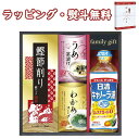 【特撰】日清オイリオ 食卓詰合せ NSO-20 調味料 日清キャノーラ油 スープ お茶漬け かつお節 内祝 香典 法要 お返し 満中 粗供養 代御膳 志 御供 引出物 贈り物 お祝 記念品 景品 御礼 お中元 お歳暮 快気 出産 結婚 外のし 手提げ袋 常温 個包装 詰合せ フーズ