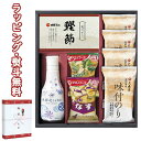 【特撰】ヤマサ本醸造しょうゆ&大森屋味付のりギフト NYO-BE 送料無料 (北海道、沖縄除く) 調味料 醤油 お味噌汁 かつお節 引出物 内祝い お祝い 香典...
