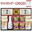 【特撰】ヤマサ本醸造しょうゆ&大森屋味付のりギフト NYO-DO 送料無料 (北海道、沖縄除く) 調味料 醤油 お味噌汁 かつお節 引出物 内祝い お祝い 香典 お返し 粗品 御礼 お土産 敬老の日 ご挨拶 工事 退職 快気 お中元 お歳暮 外のし 手提げ袋 常温 個包装 詰合せ フーズ
