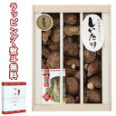 【特撰】九州産原木どんこ椎茸(木箱入) KT-70S 送料無料 (北海道、沖縄除く) 食品 シイタケ 乾物 引出物 内祝い お祝い 香典 お返し 景品 粗品 御...