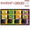 【特撰】福匠庵 匠の一膳 フリーズドライスープ詰合せ FS-20 フリーズドライ お味噌汁 スープ 引出物 内祝い お祝い 香典 お返し 景品 粗品 お土産 敬...