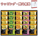 【特撰】福匠庵 匠の一膳 フリーズドライスープ詰合せ FS-50 送料無料 (北海道、沖縄除く) お味噌汁 スープ 引出物 内祝い お祝い 香典 お返し 景品 ...